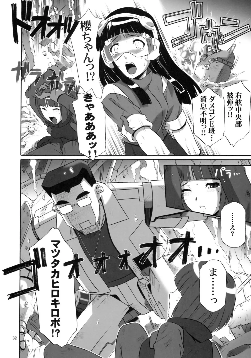 Page 31