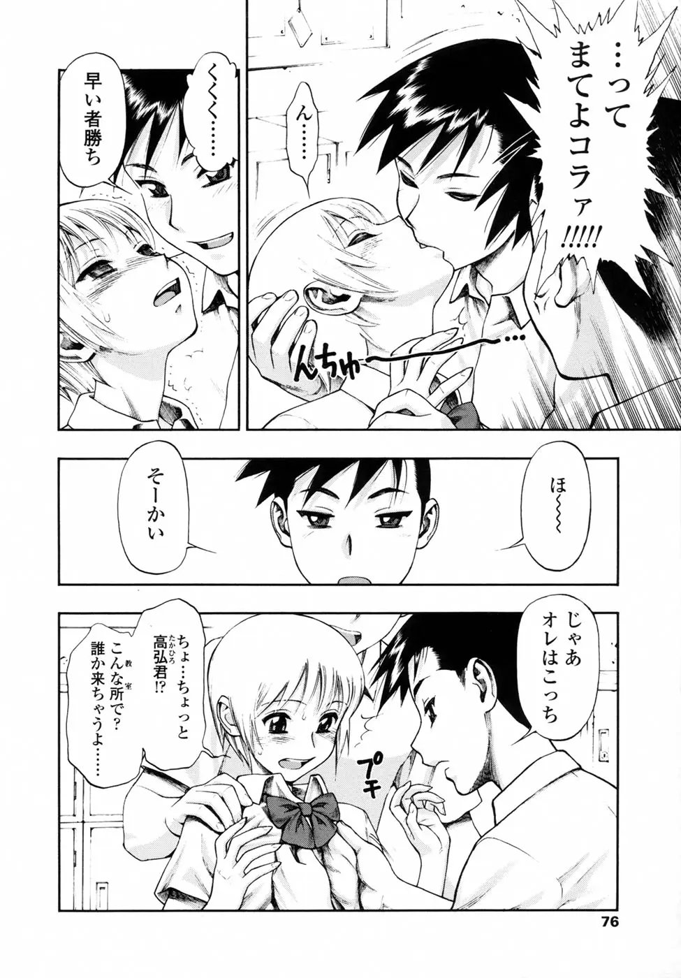 Page 80