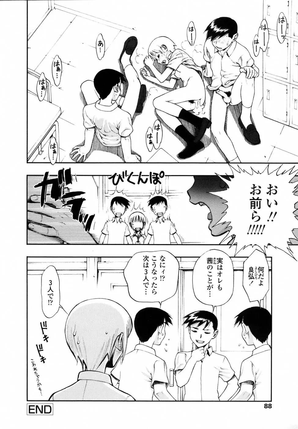 Page 92