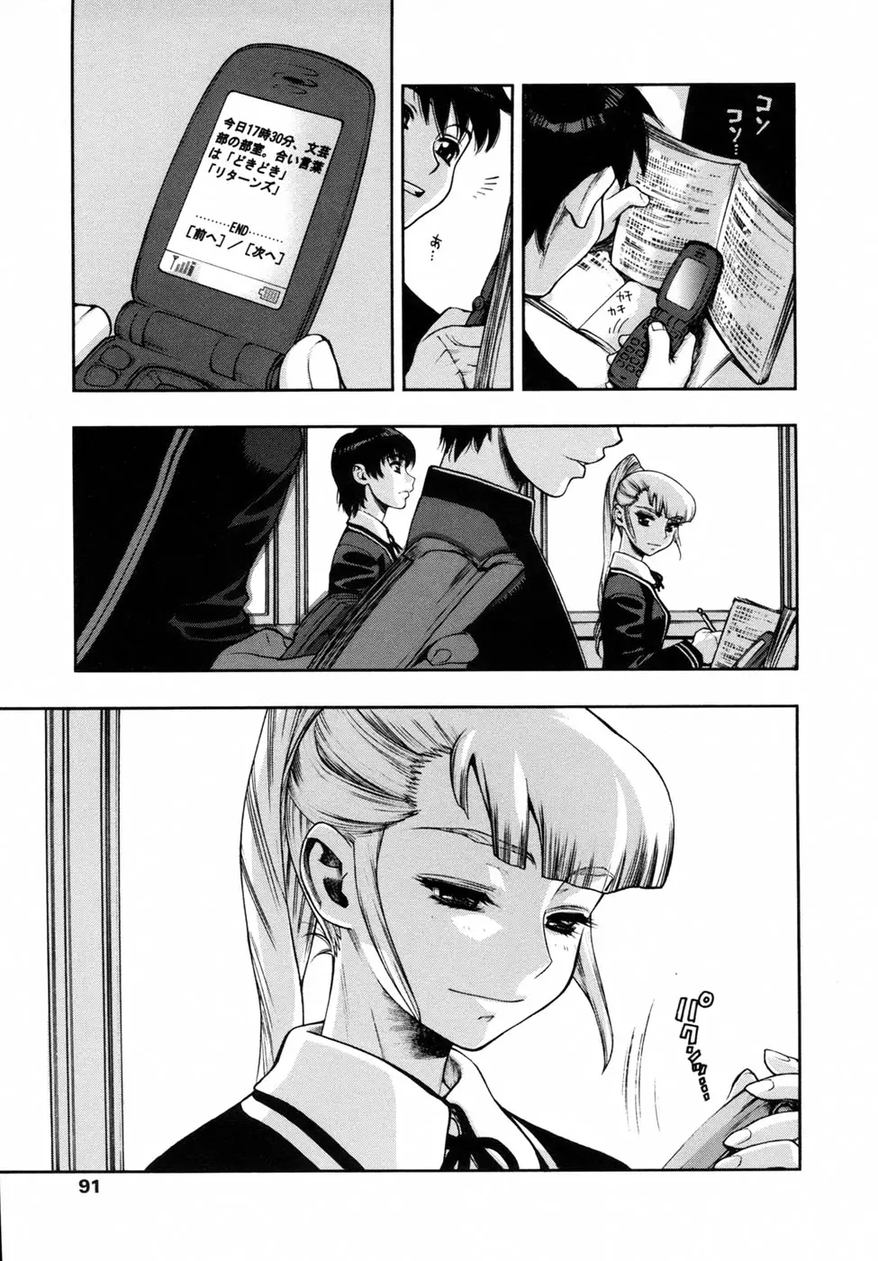 Page 95