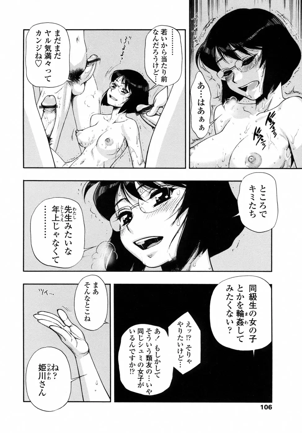 Page 110