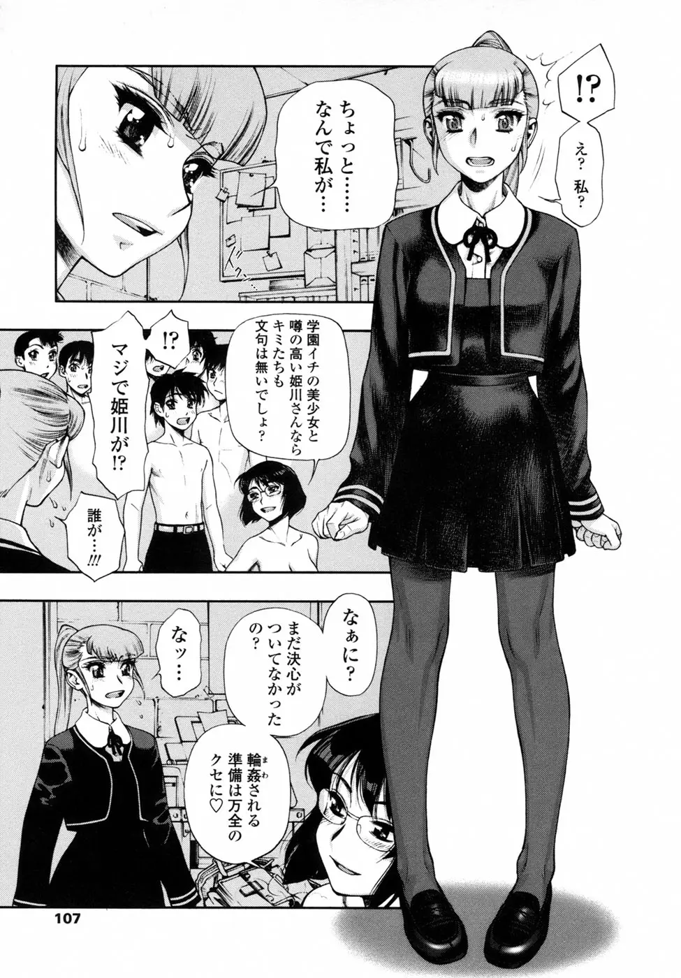 Page 111