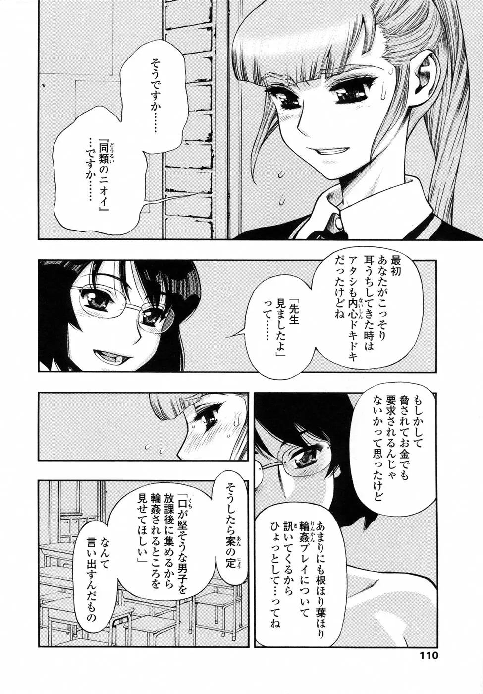 Page 114