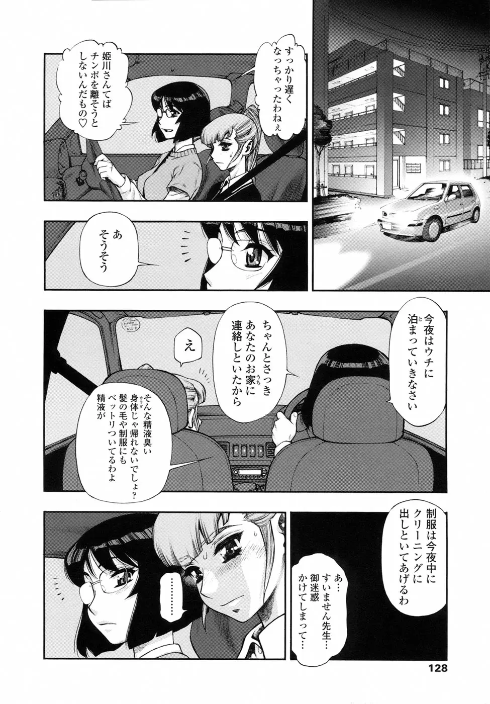 Page 132