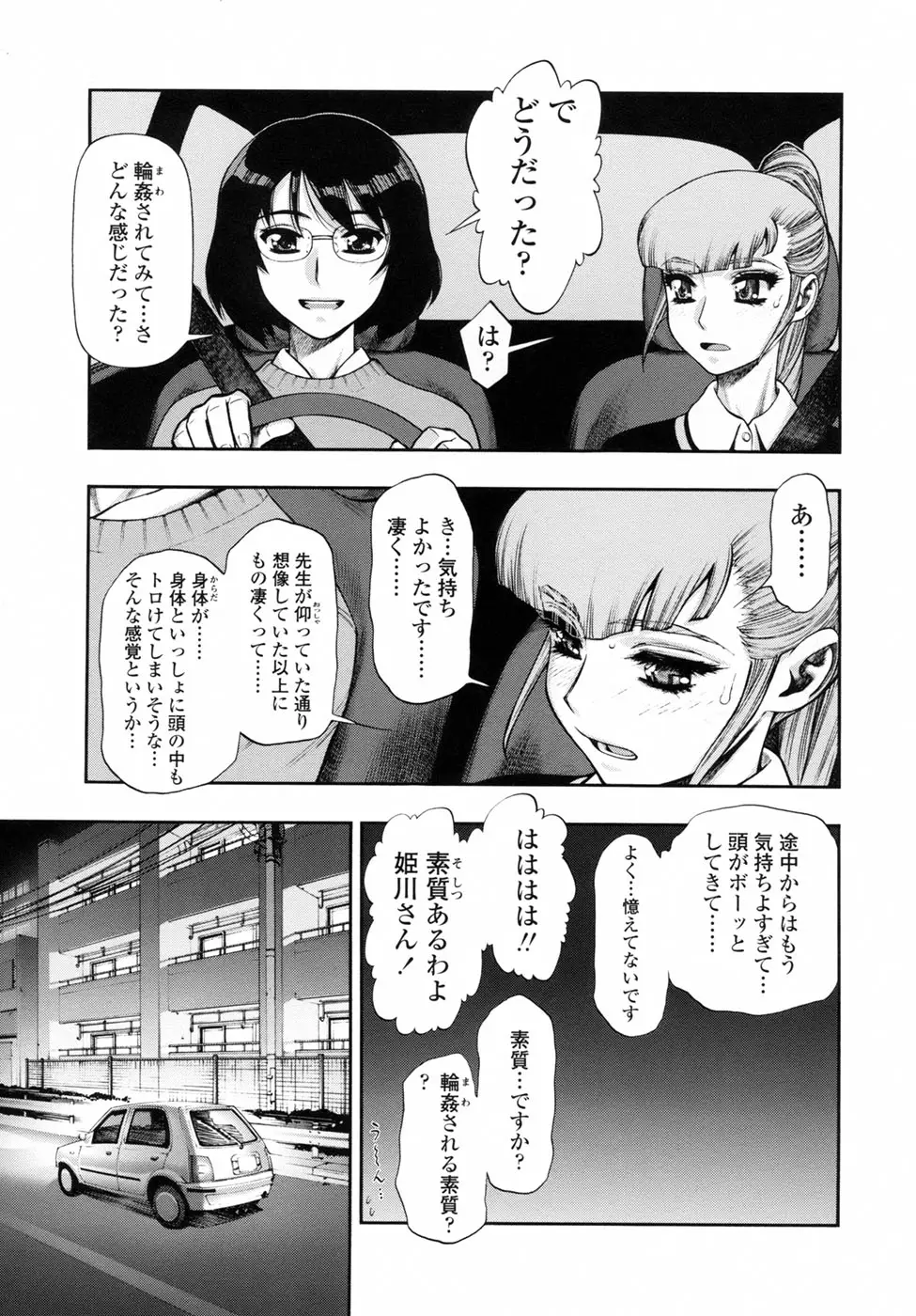 Page 133