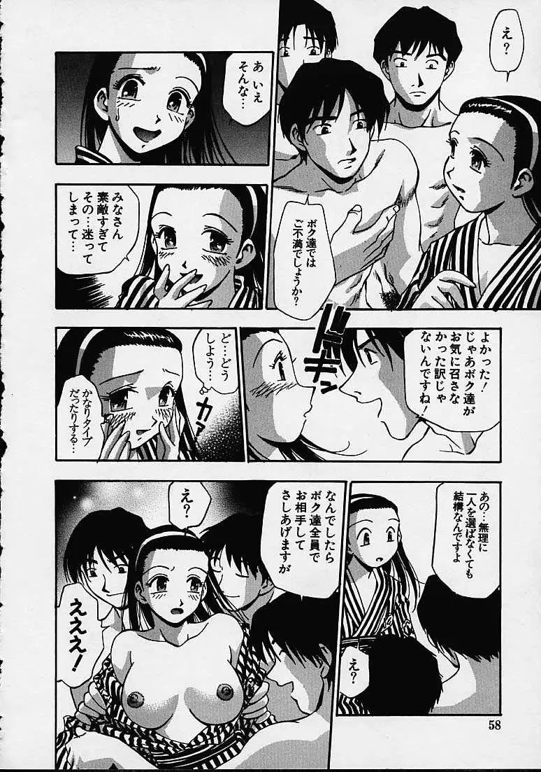 Page 58