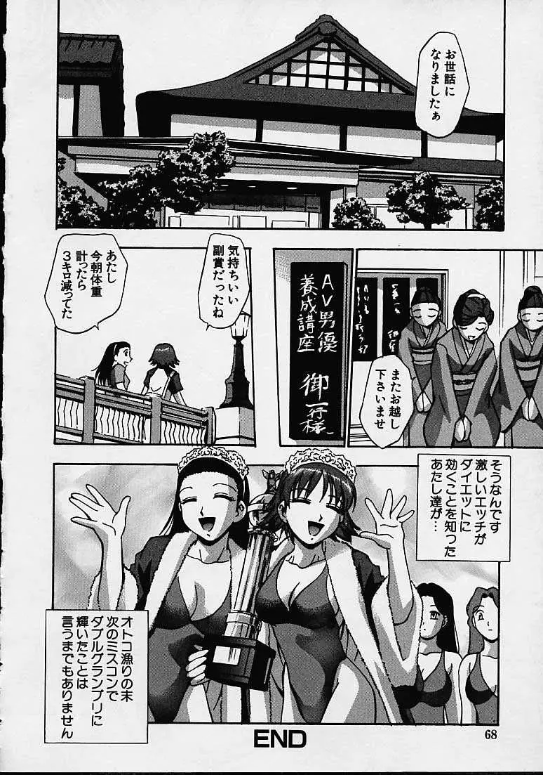 Page 68