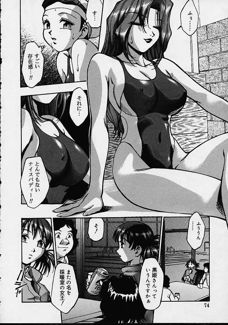 Page 74