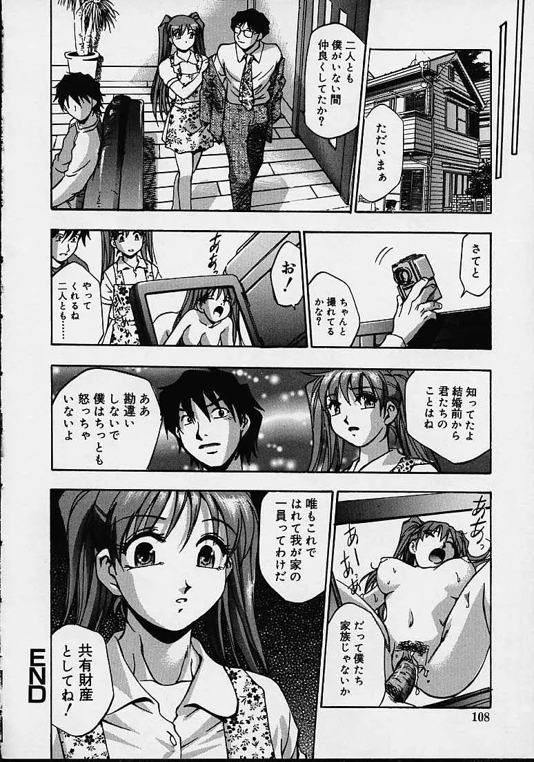 Page 108