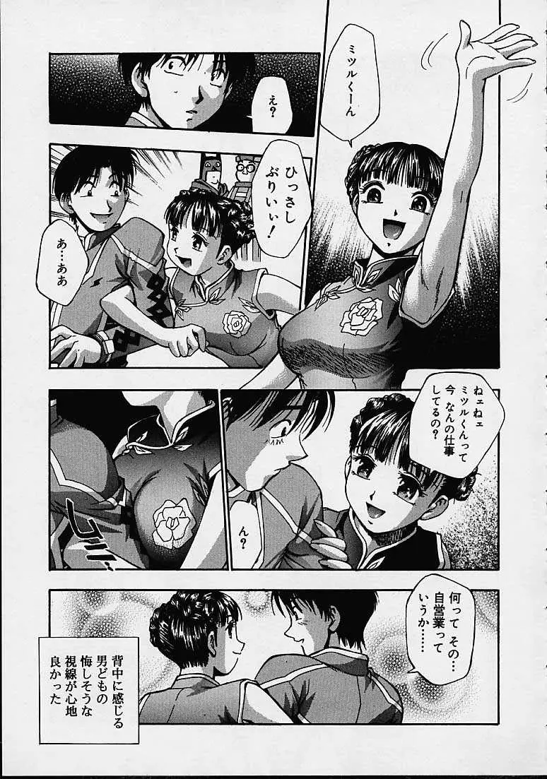 Page 153