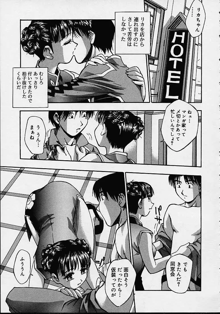 Page 155
