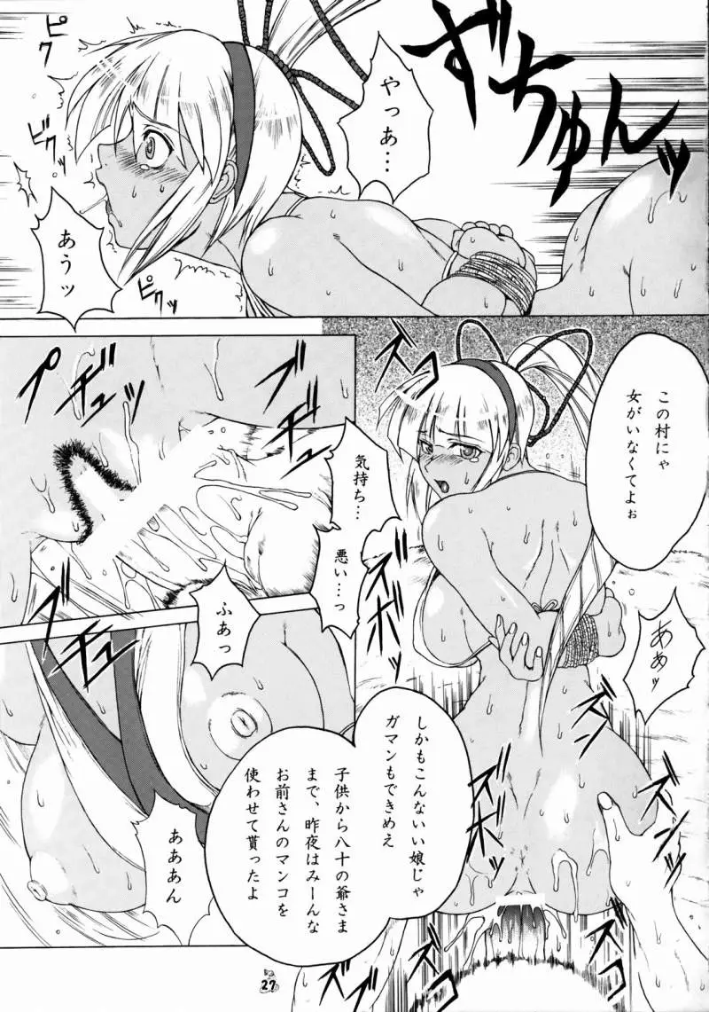 Page 26