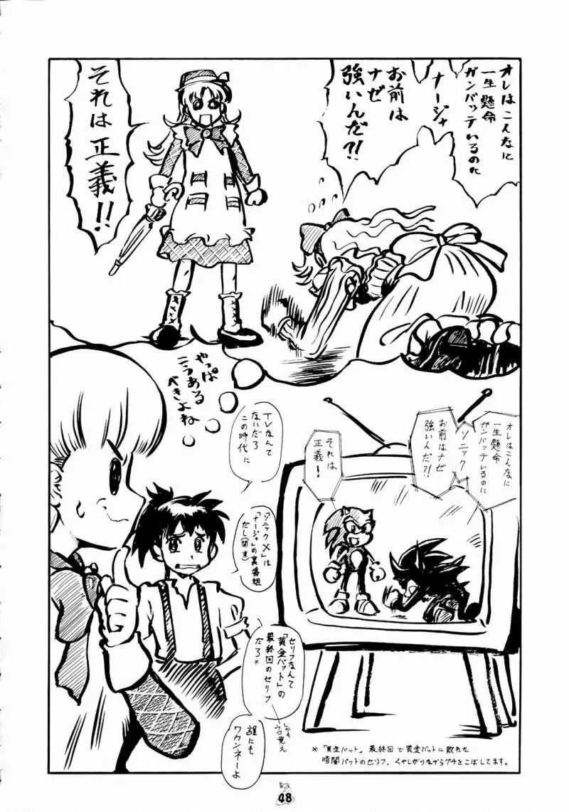 Page 47