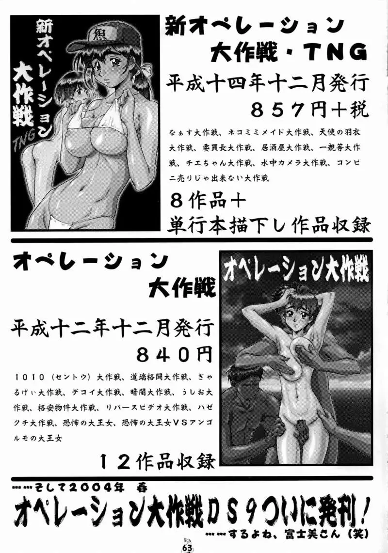 Page 62