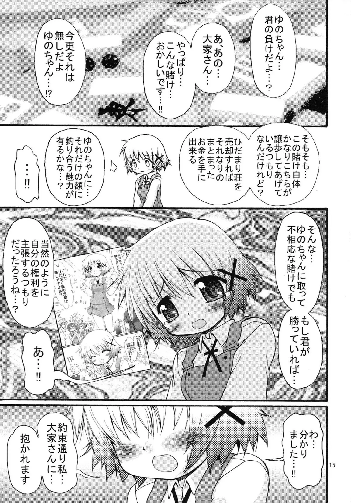 Page 15