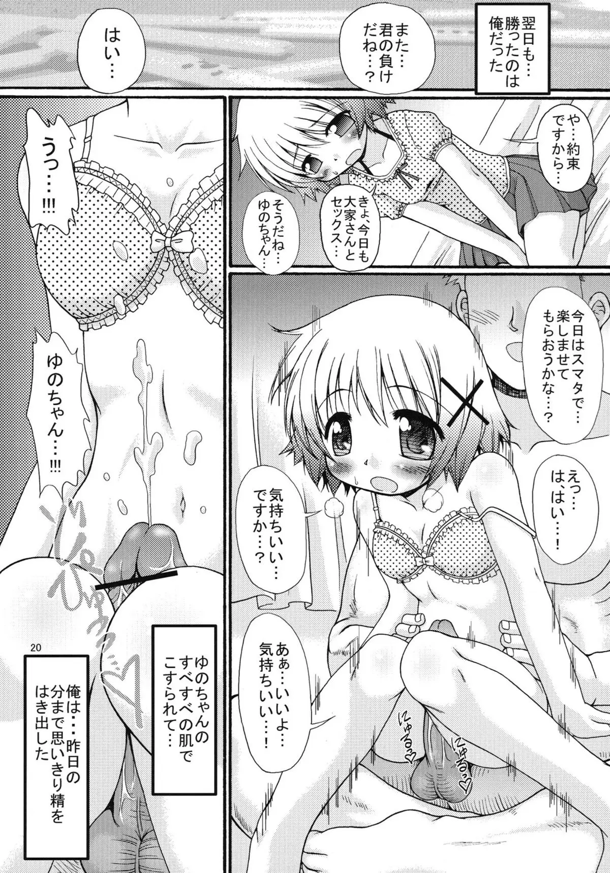 Page 20