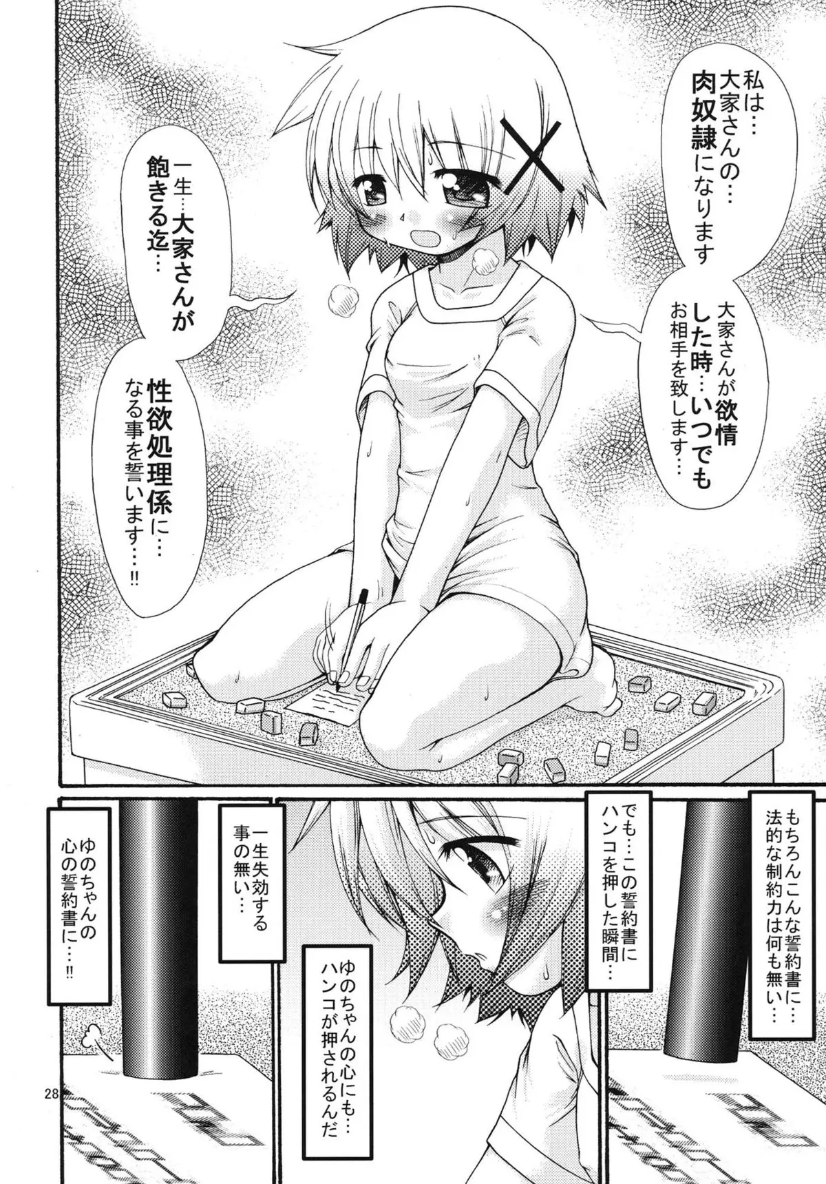 Page 28