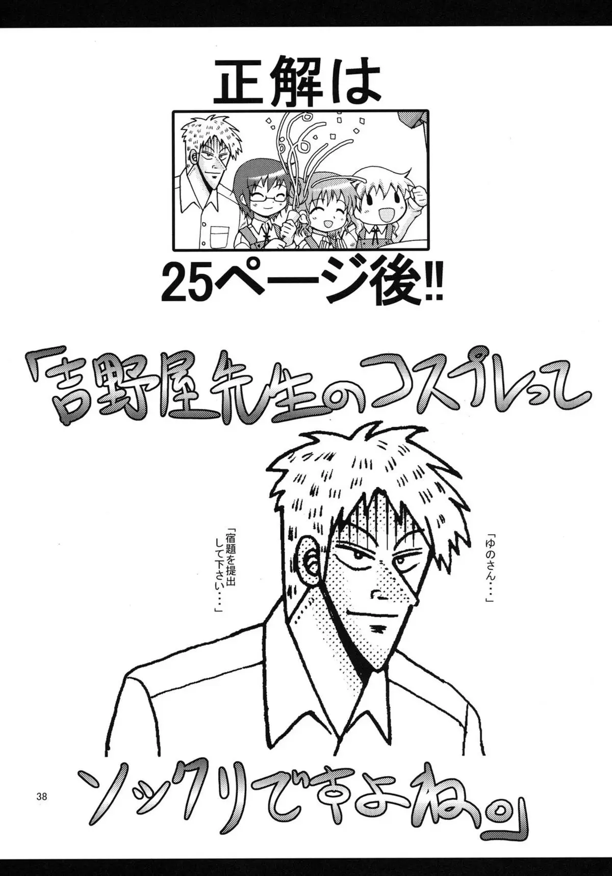 Page 38