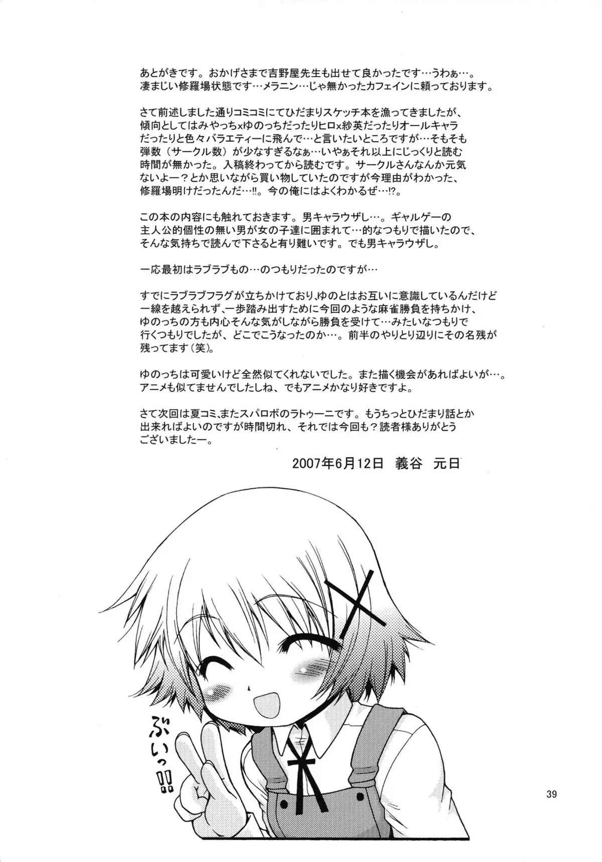 Page 39