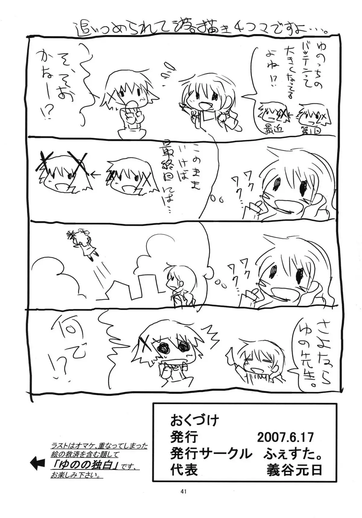 Page 41