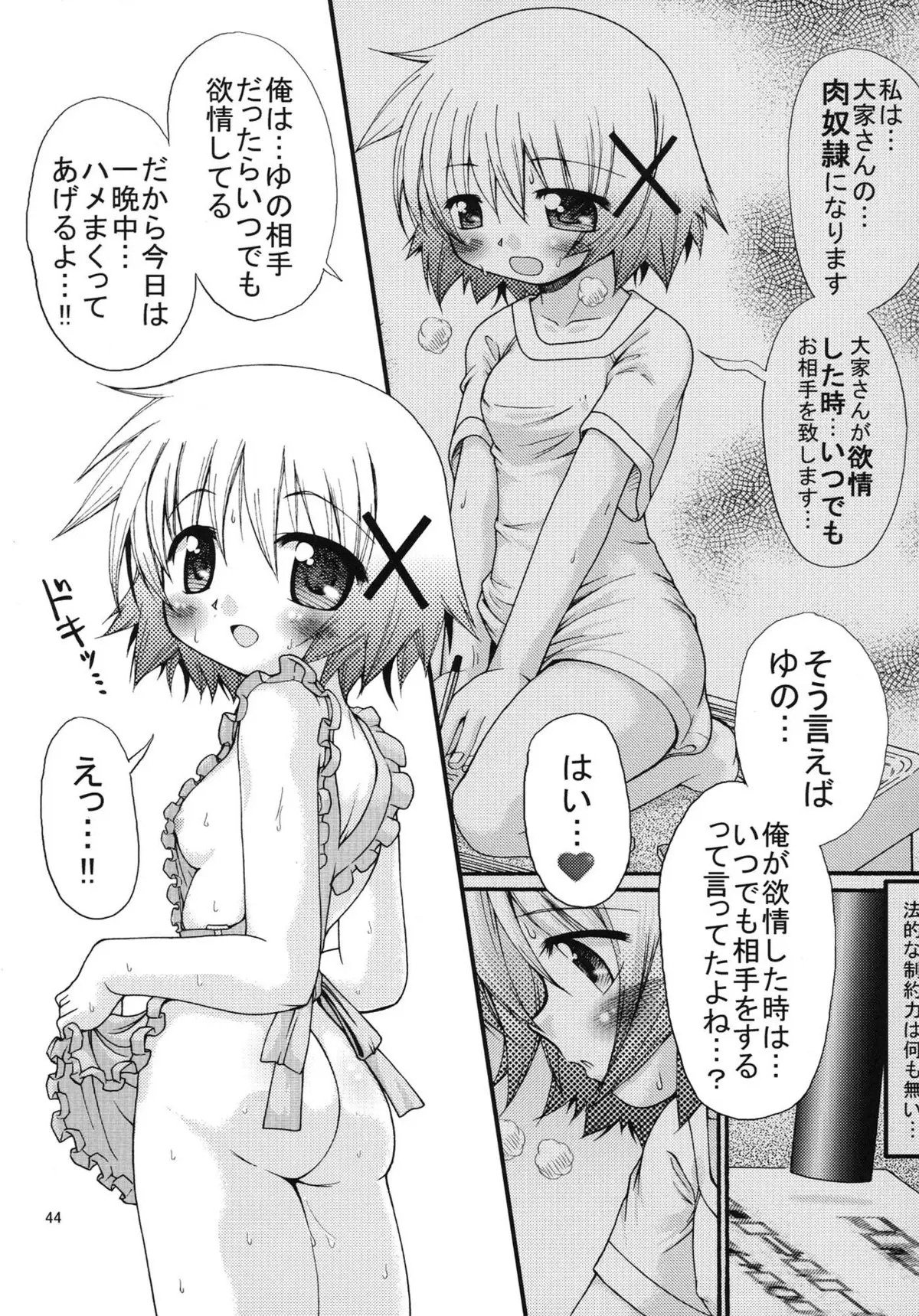 Page 44