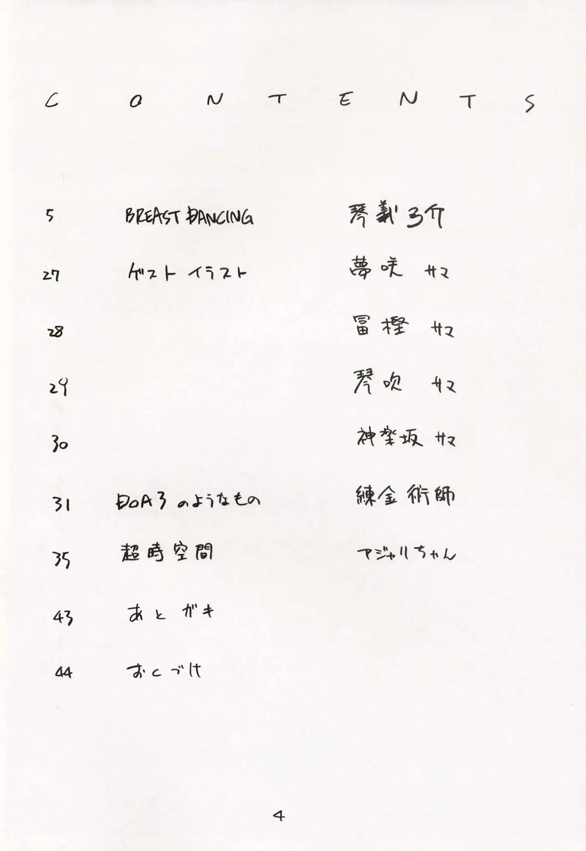 Page 4