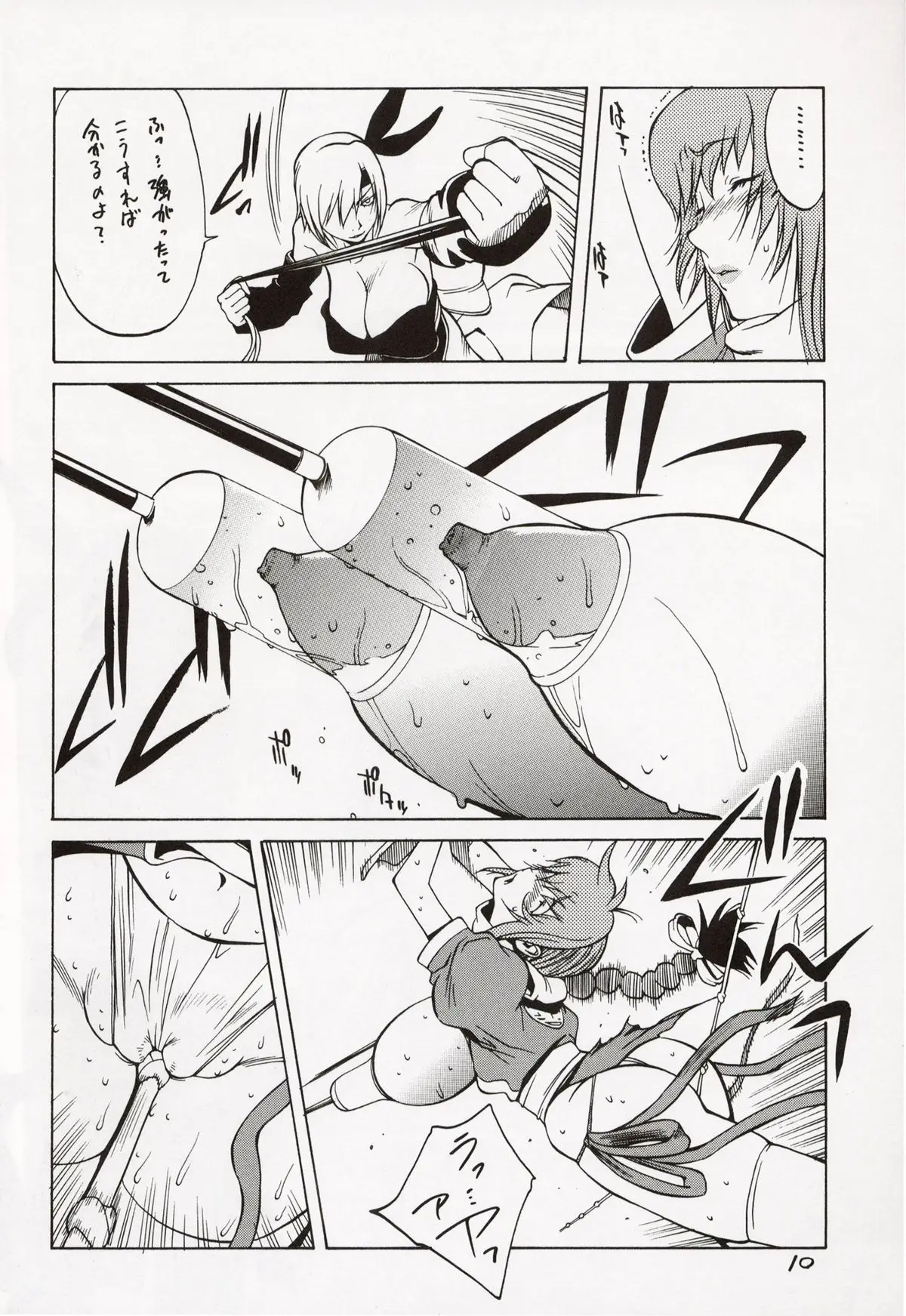 Page 10