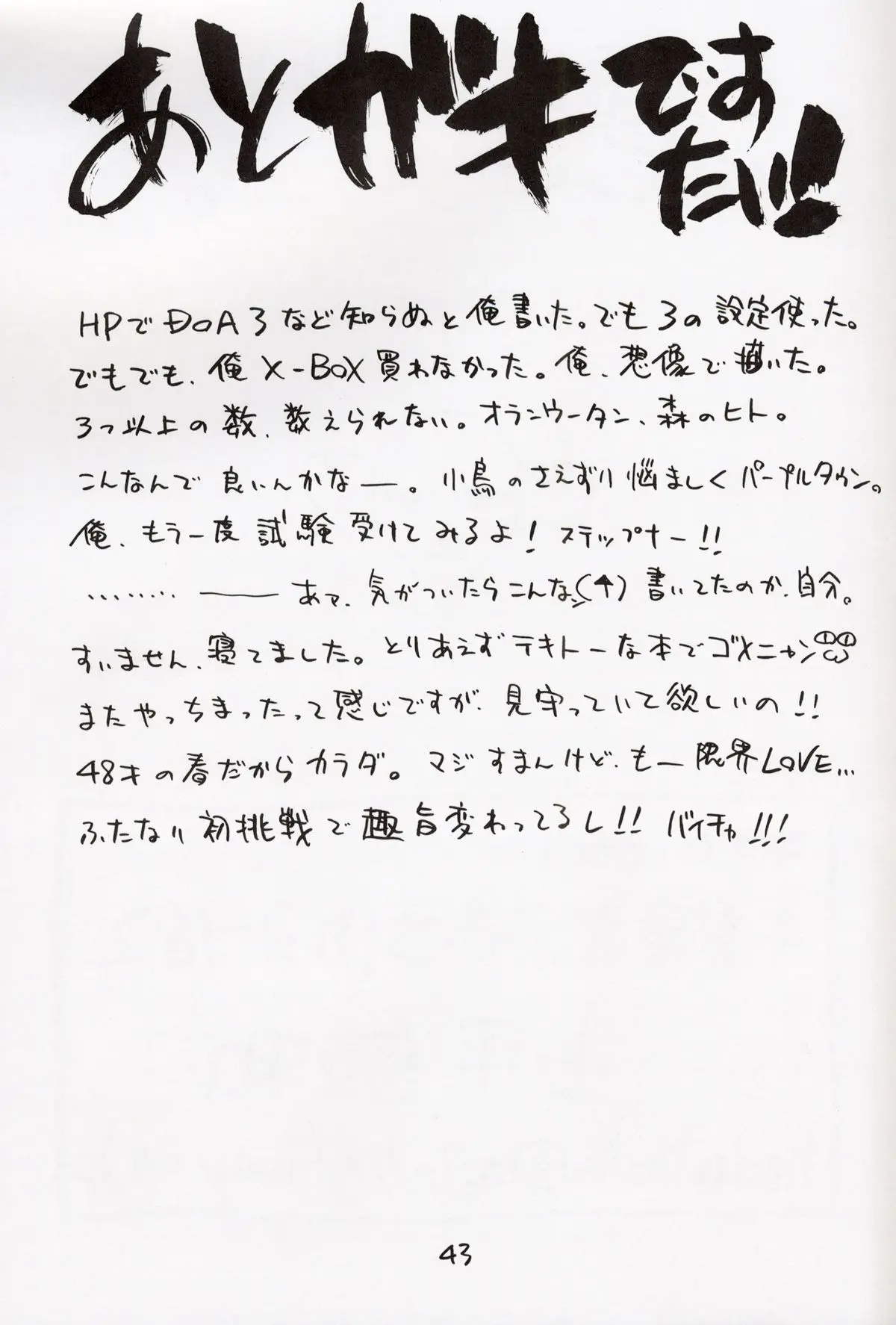 Page 43