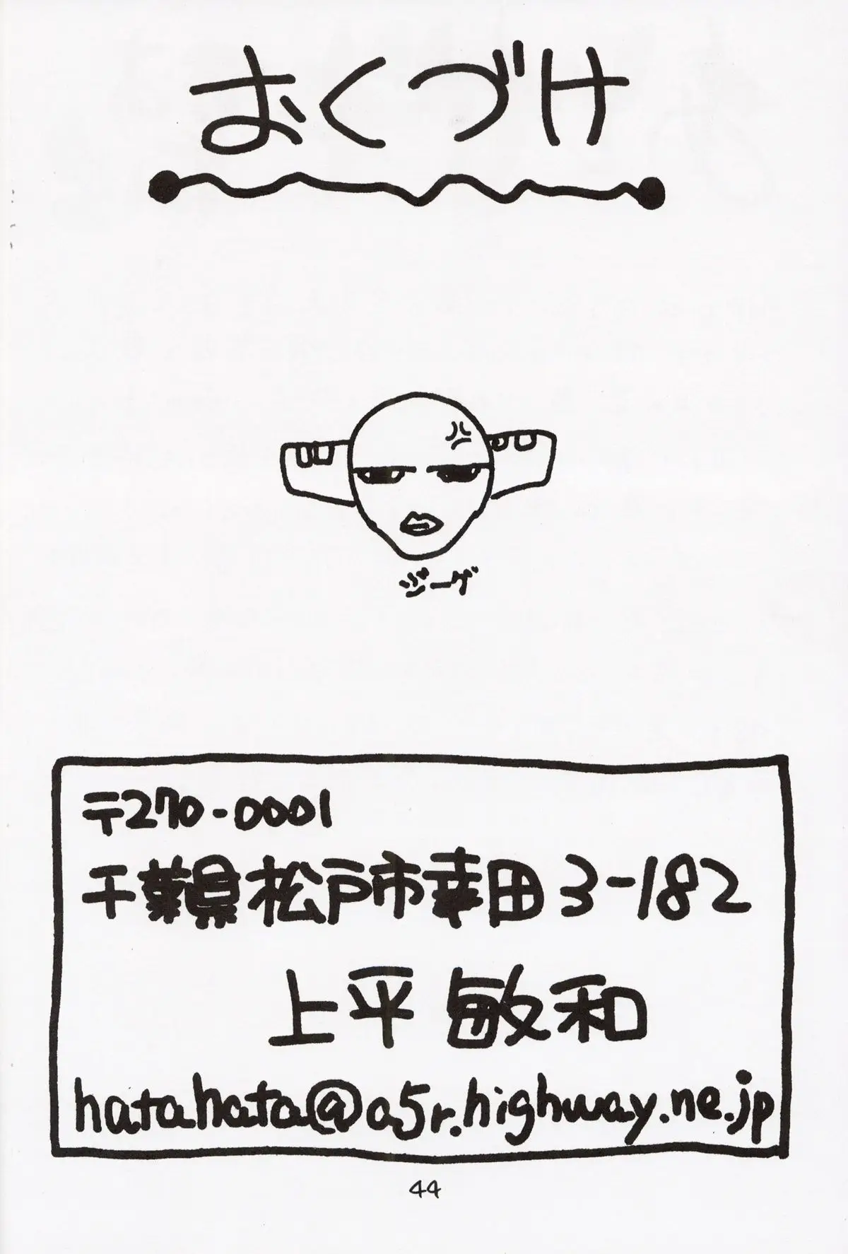 Page 44