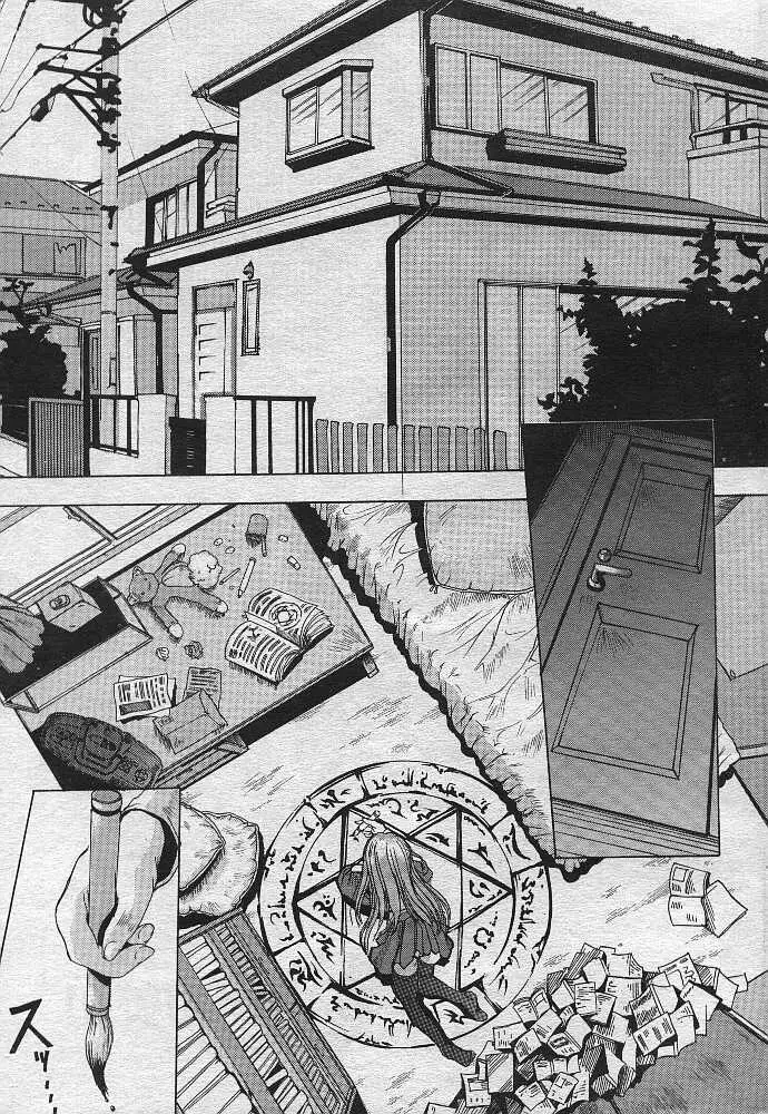 [Synthetic Garden] Dear Devil Elegy