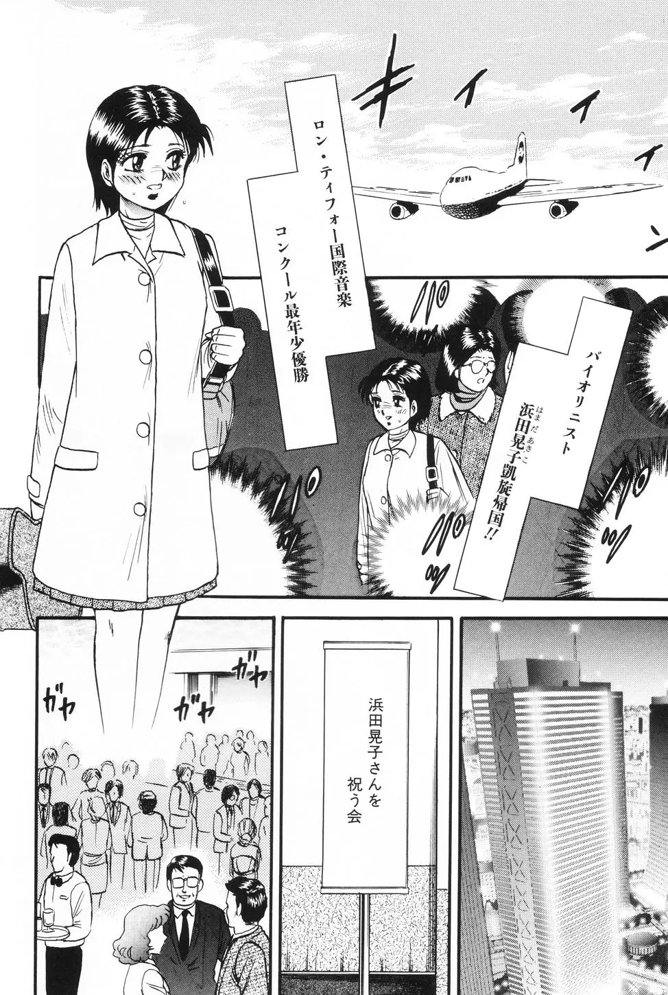 Page 133
