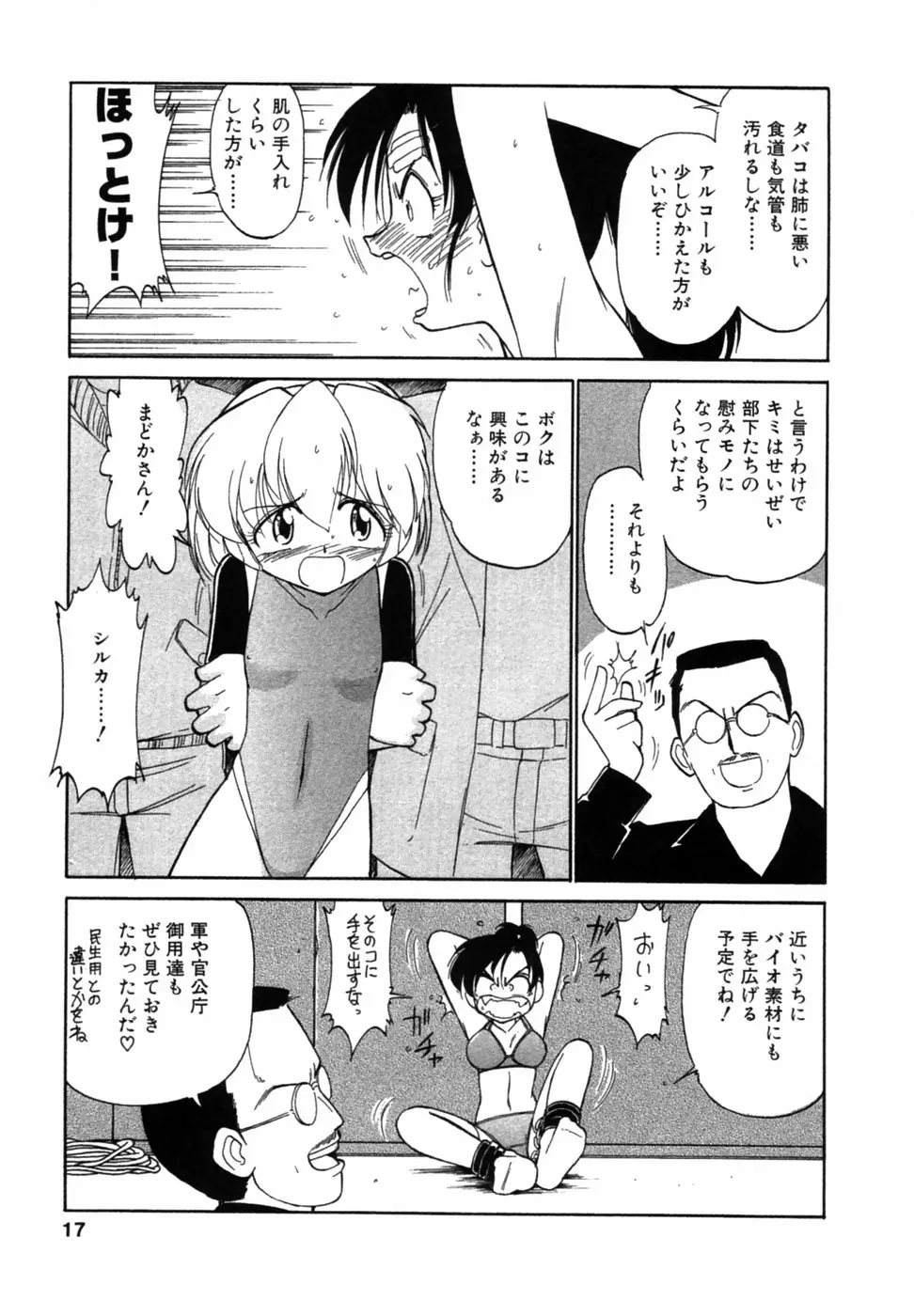 Page 18
