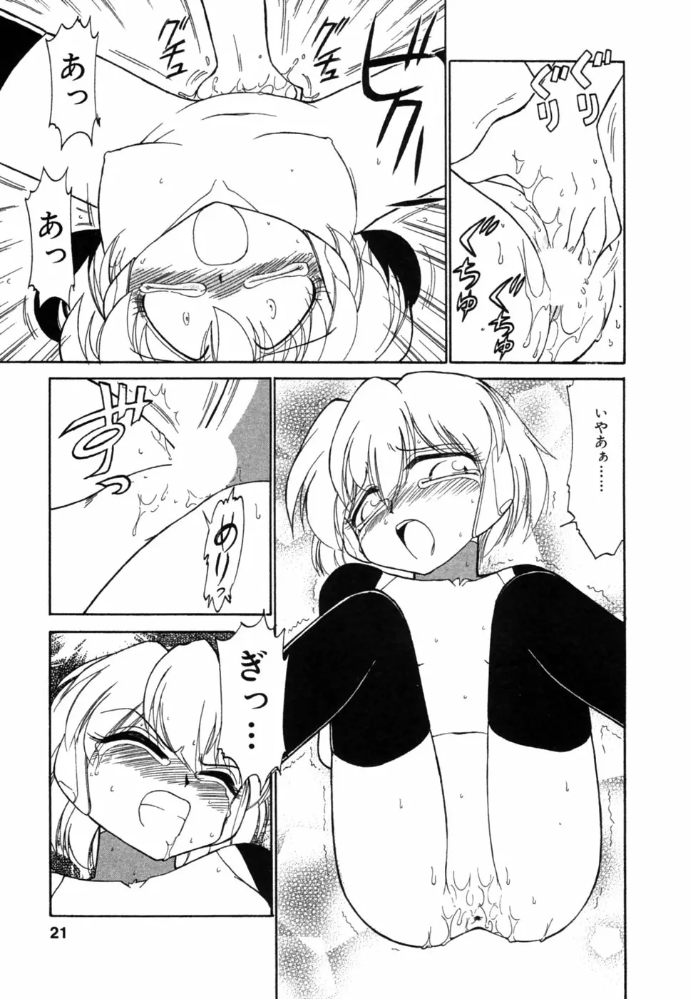 Page 22
