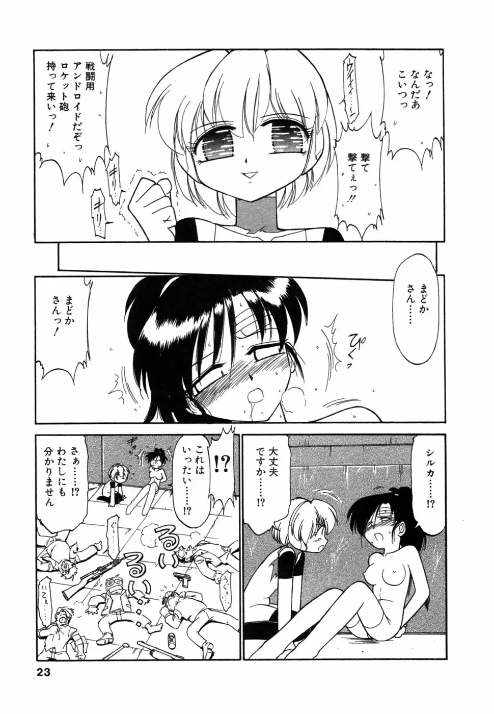 Page 24