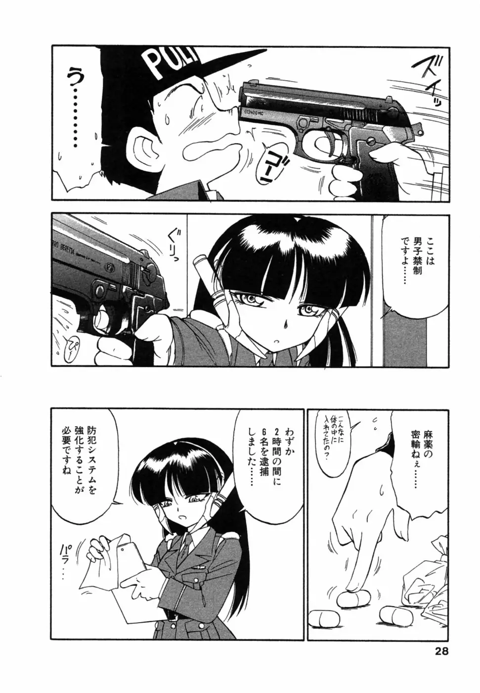 Page 29