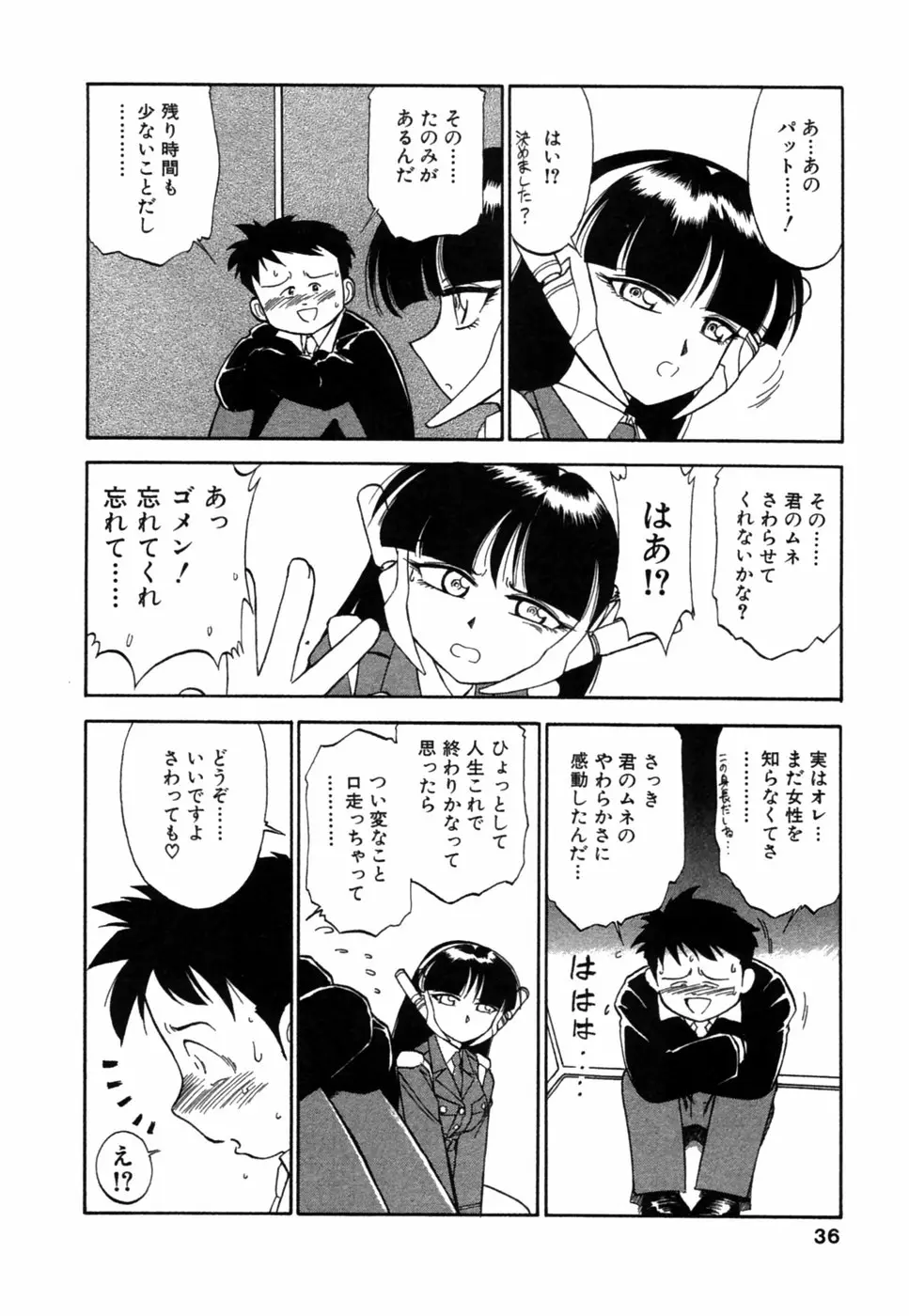 Page 37