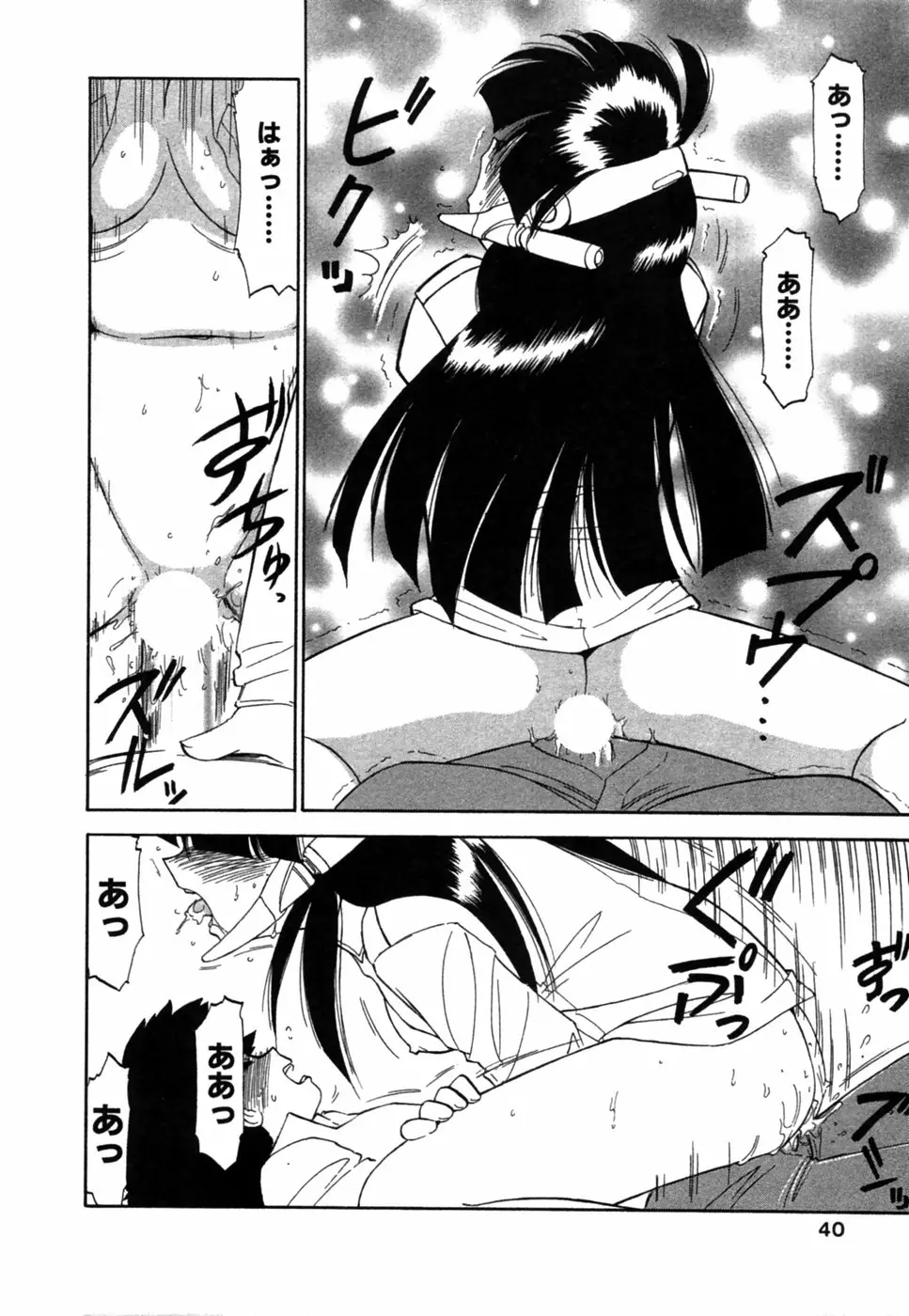 Page 41
