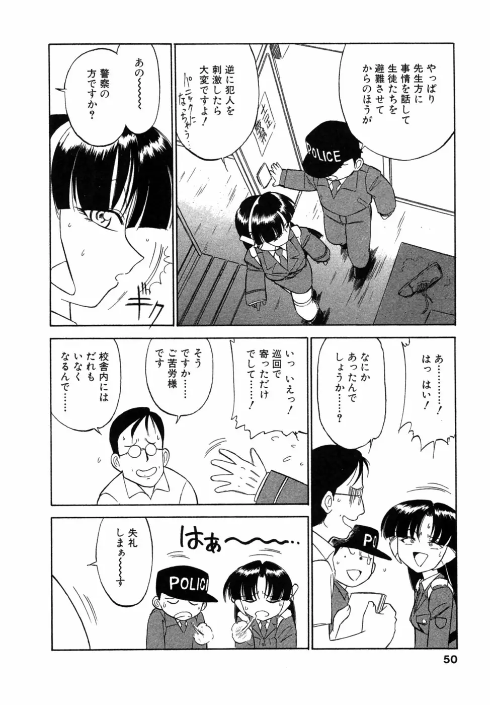 Page 51