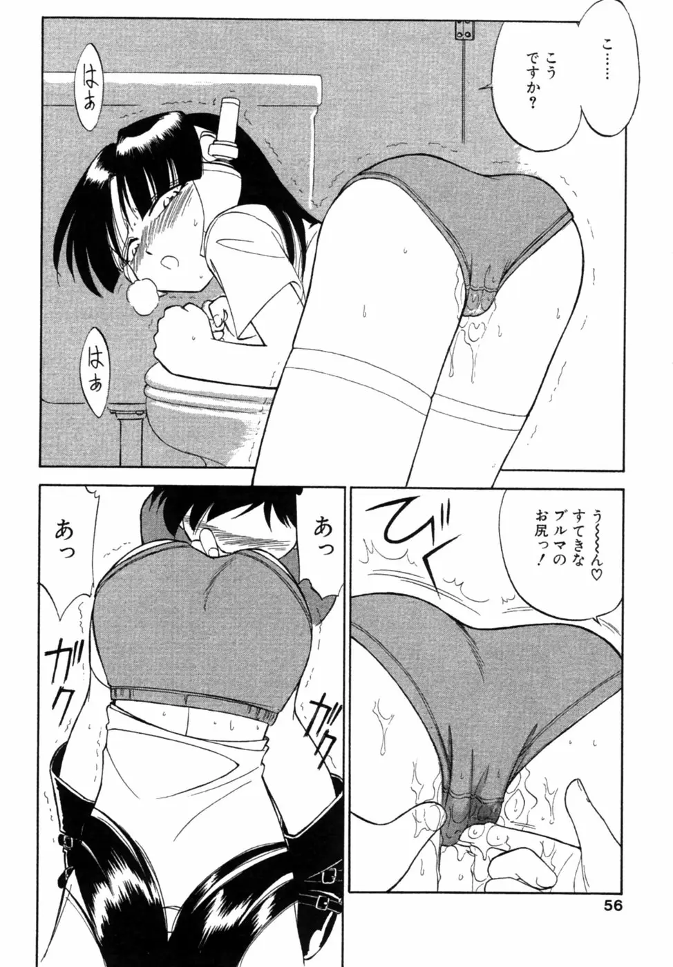 Page 57