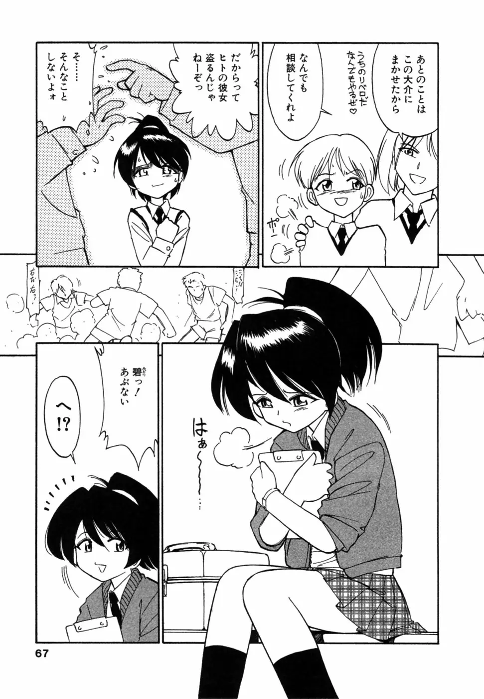 Page 68