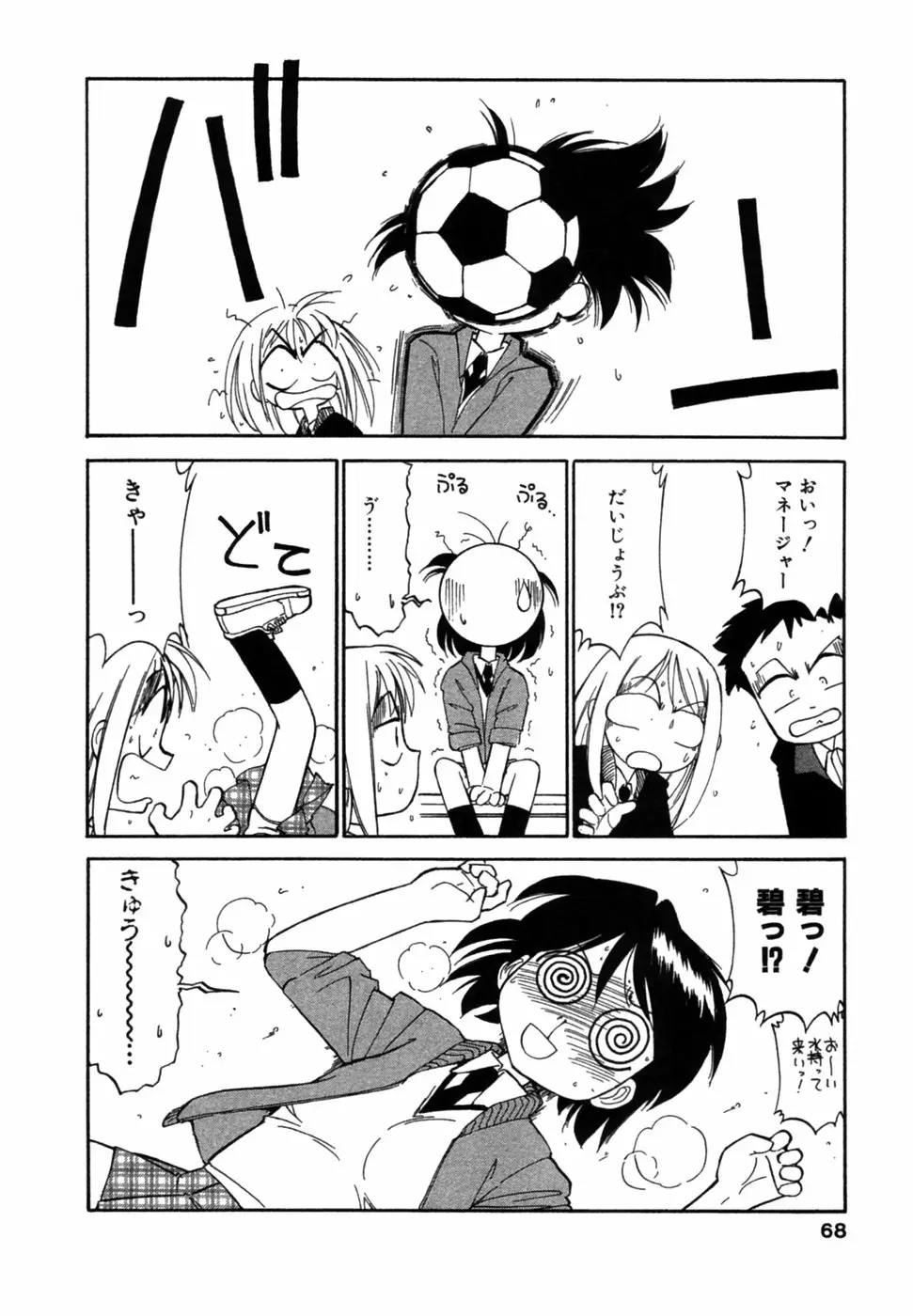 Page 69