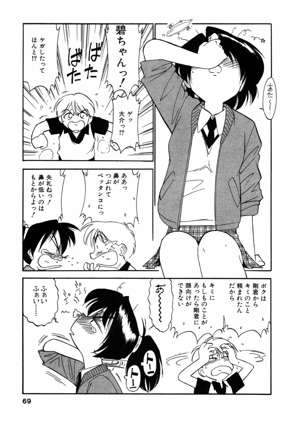 Page 70