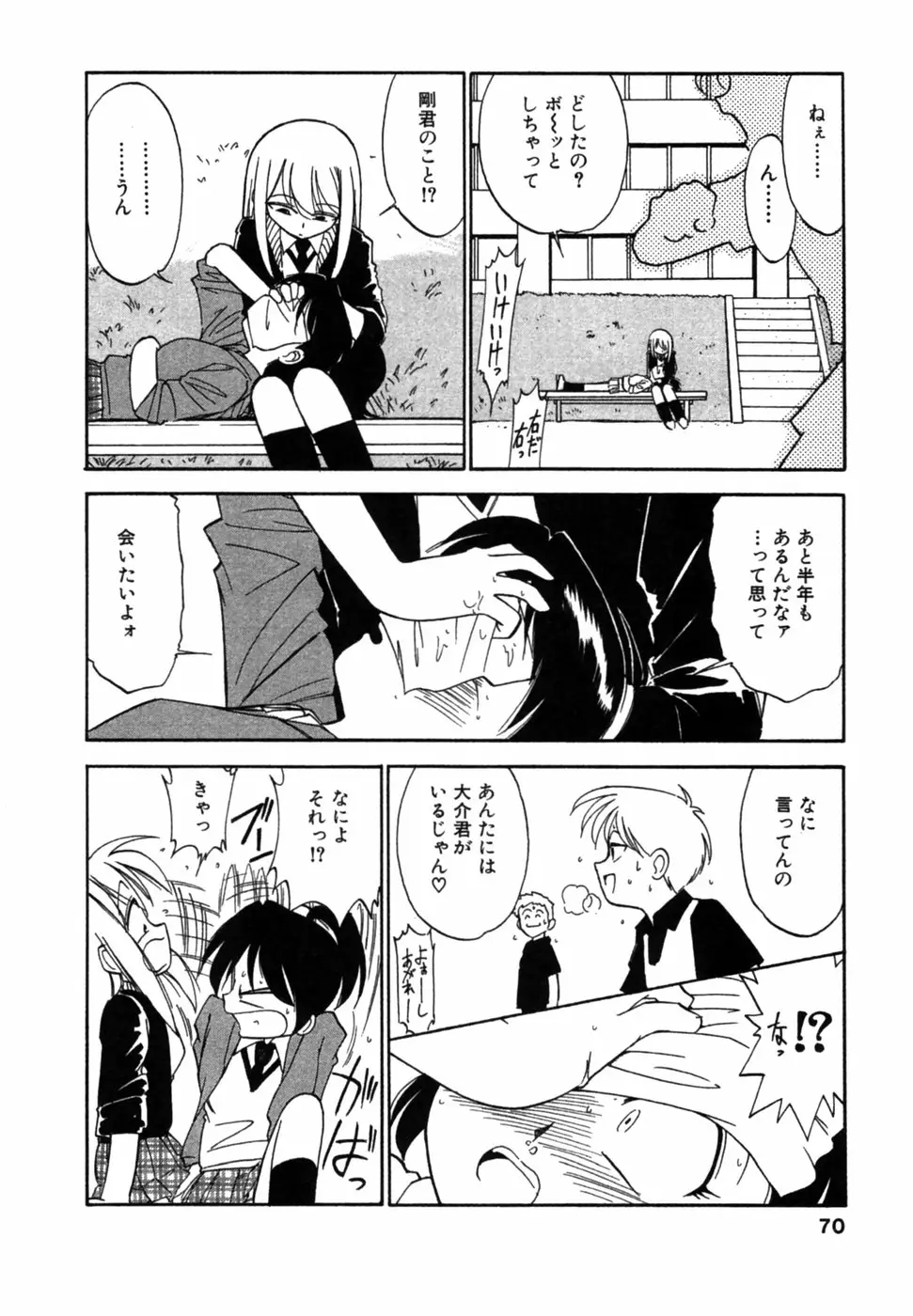 Page 71