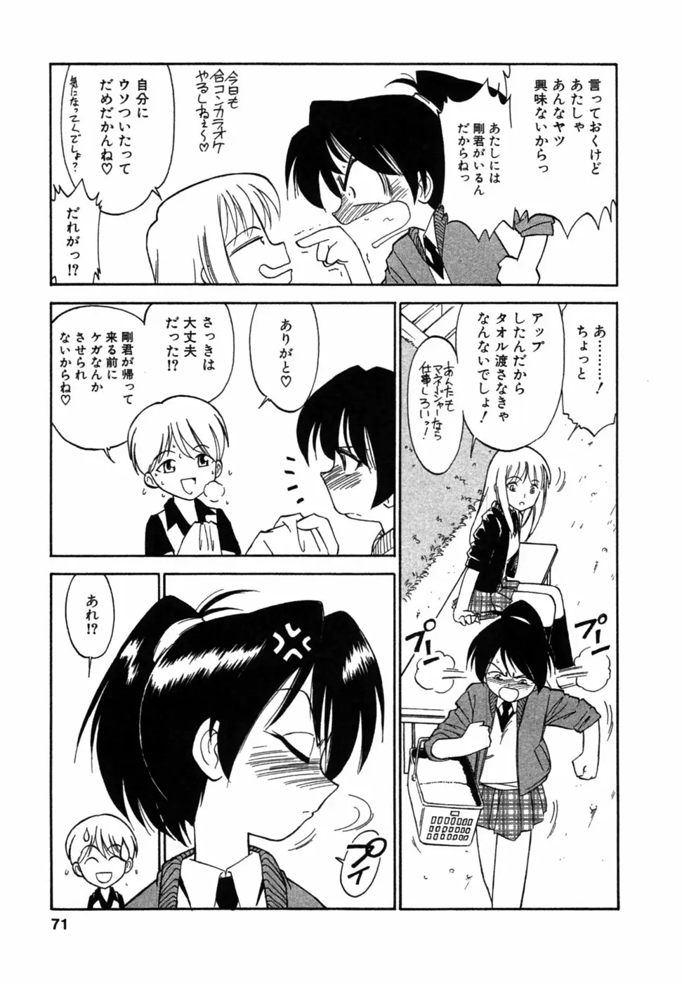 Page 72