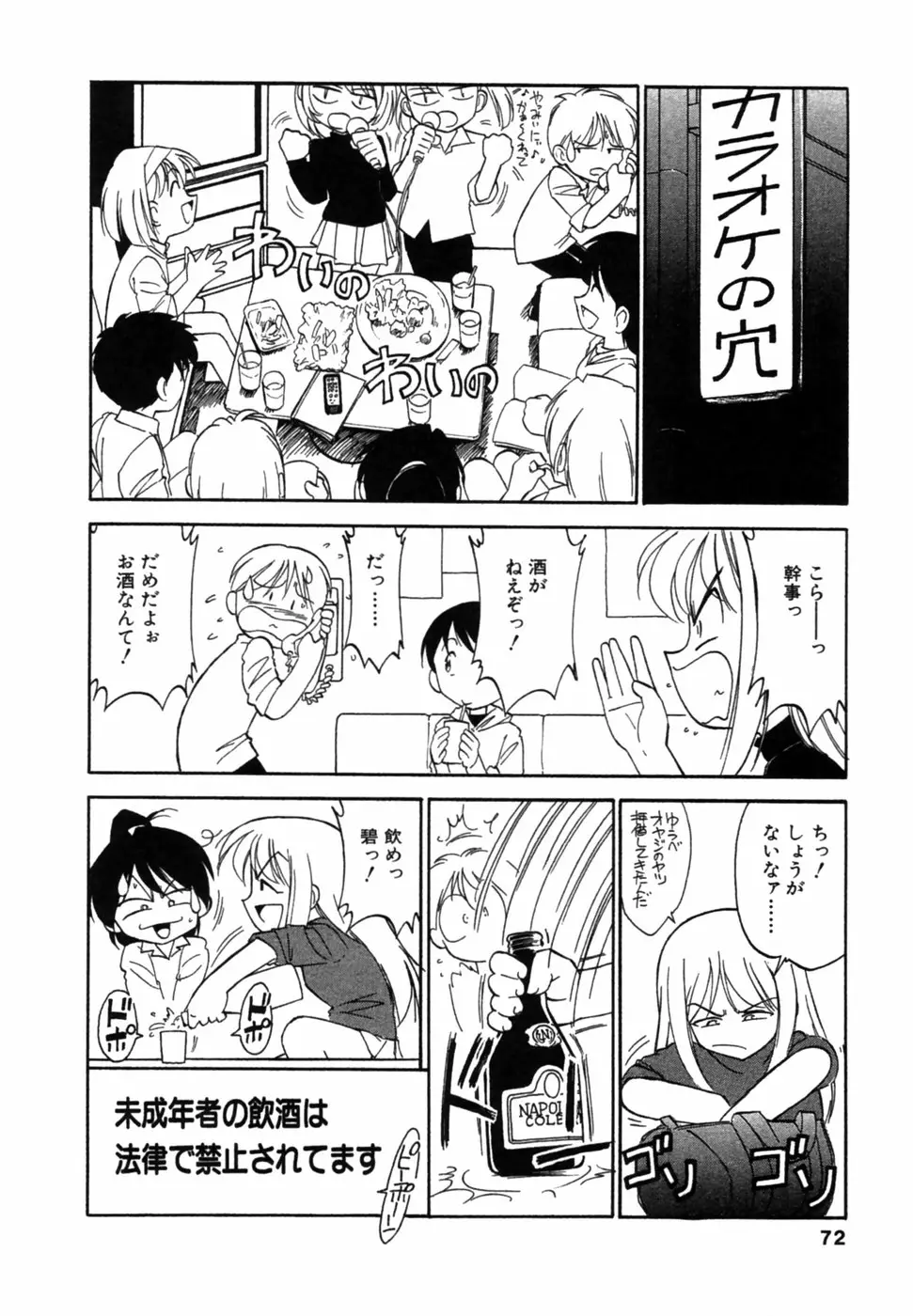 Page 73