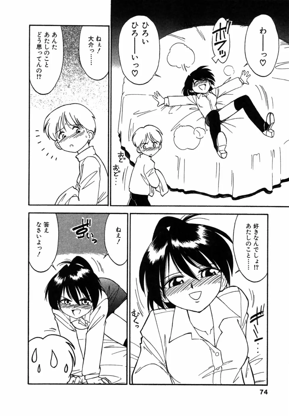 Page 75