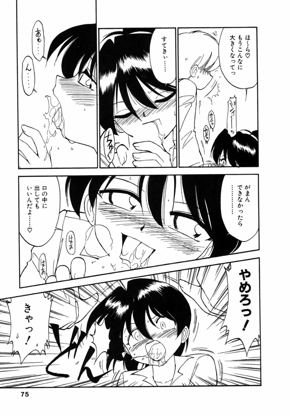 Page 76