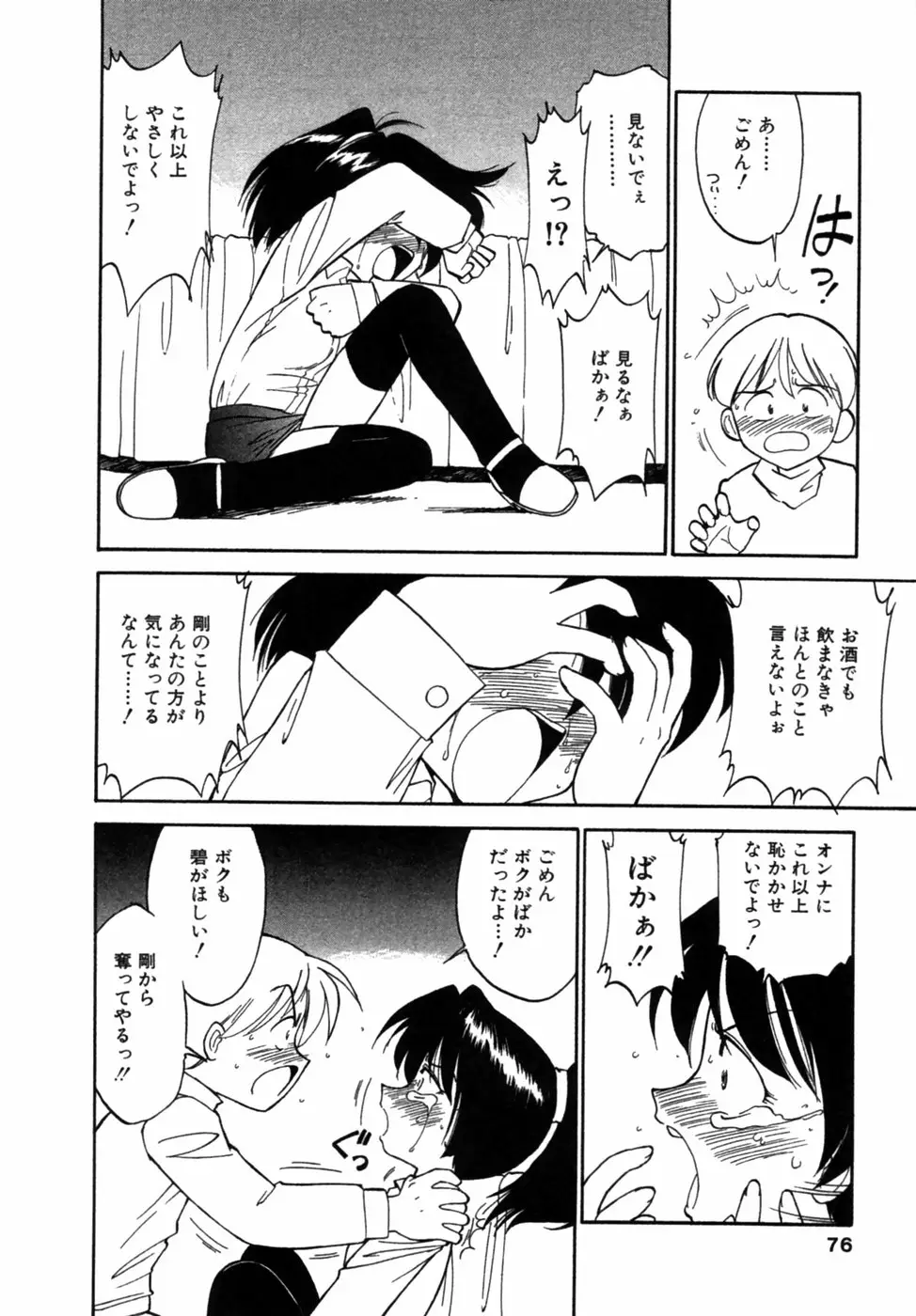 Page 77