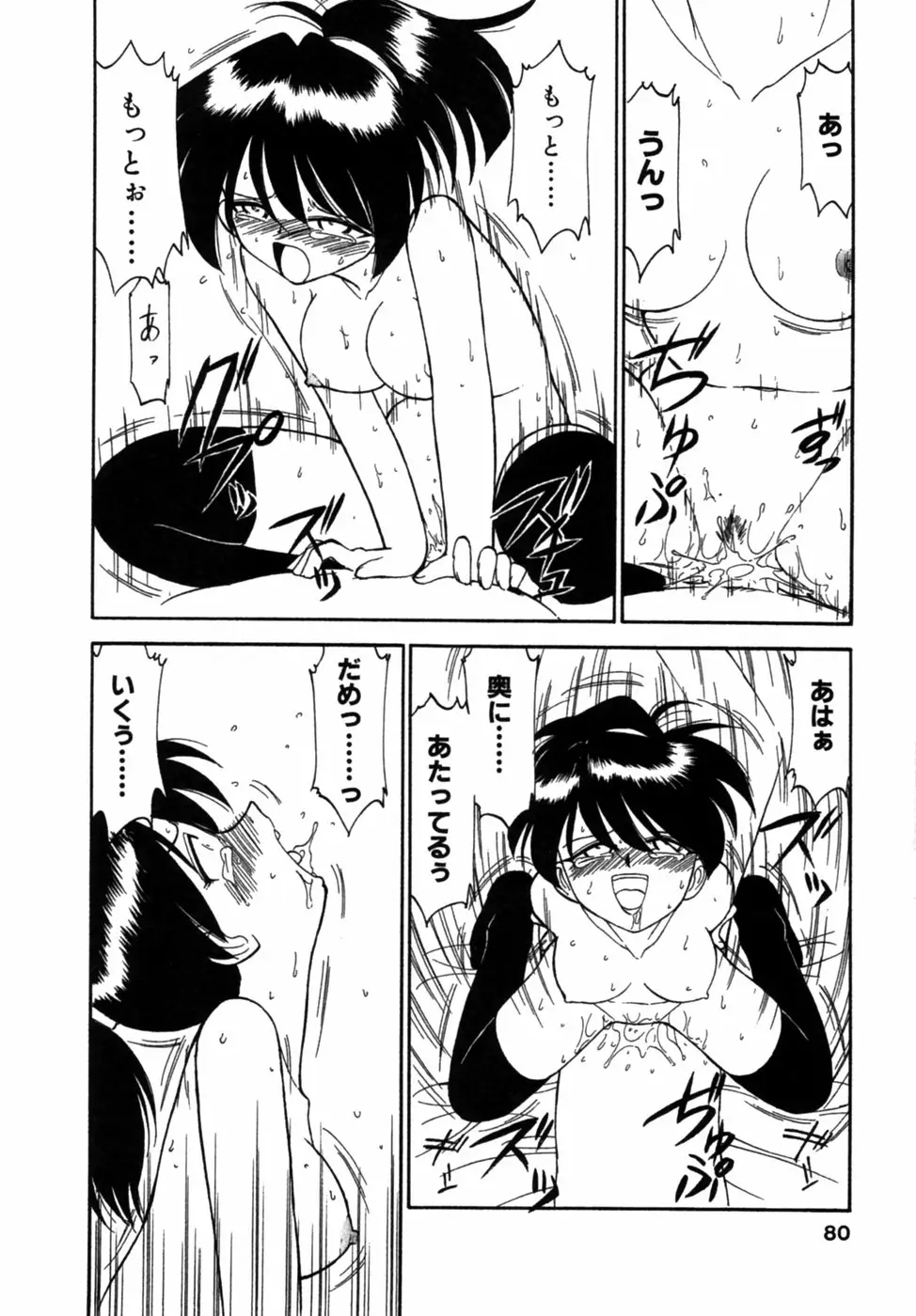 Page 81