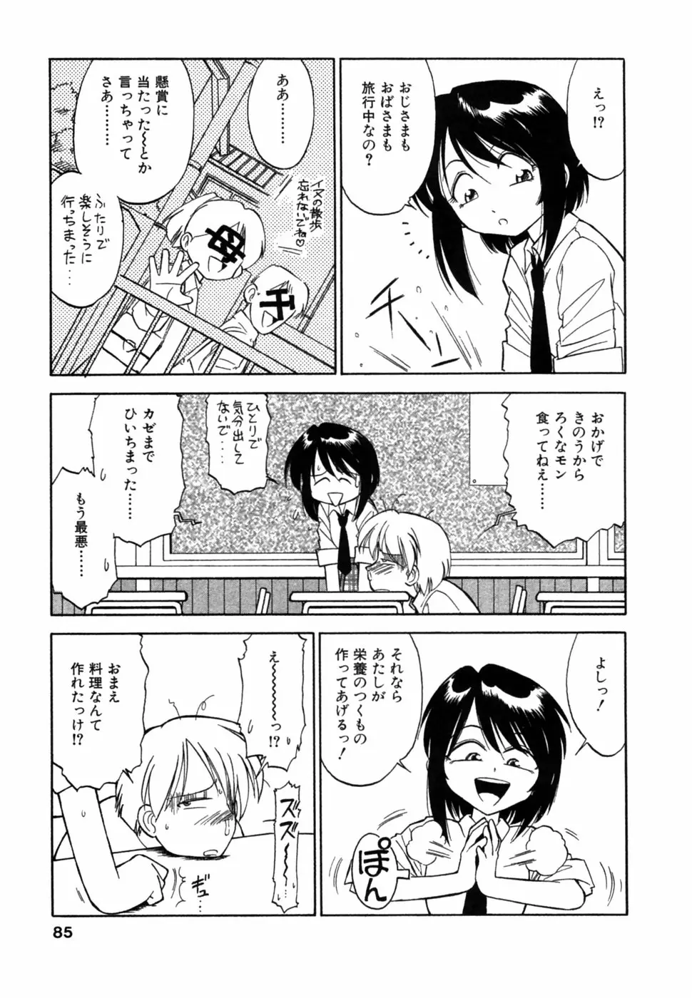 Page 86